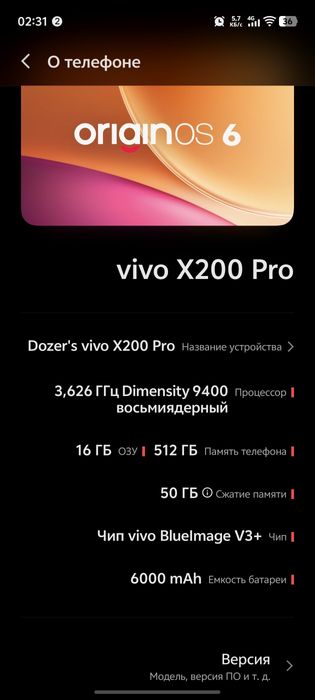 Vivo x200 pro 16/512 white