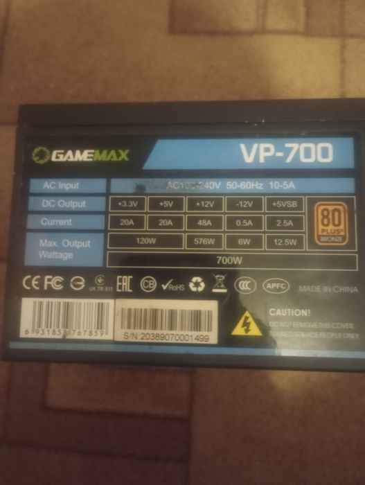 Блок живлення Gamemax VP-700 700W