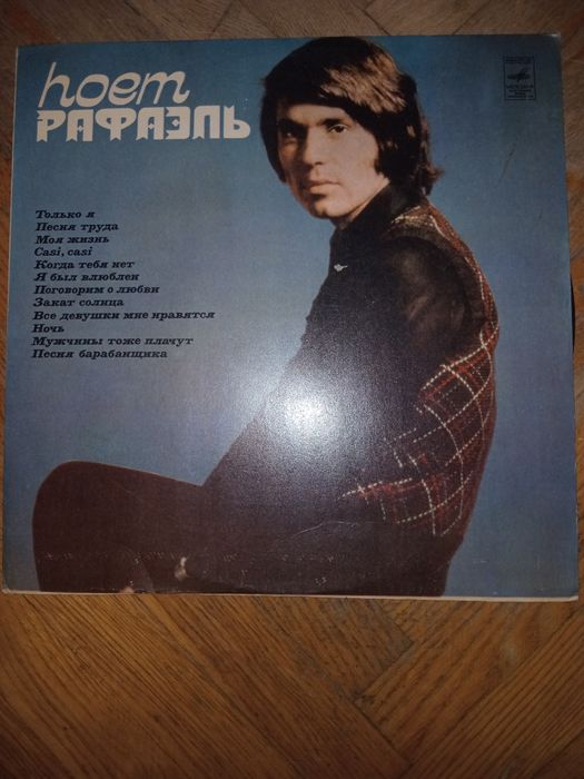 Поёт Рафаэль 1967гг.