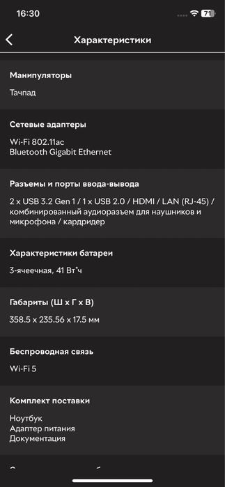 Ноутбук Dell vostro 15
