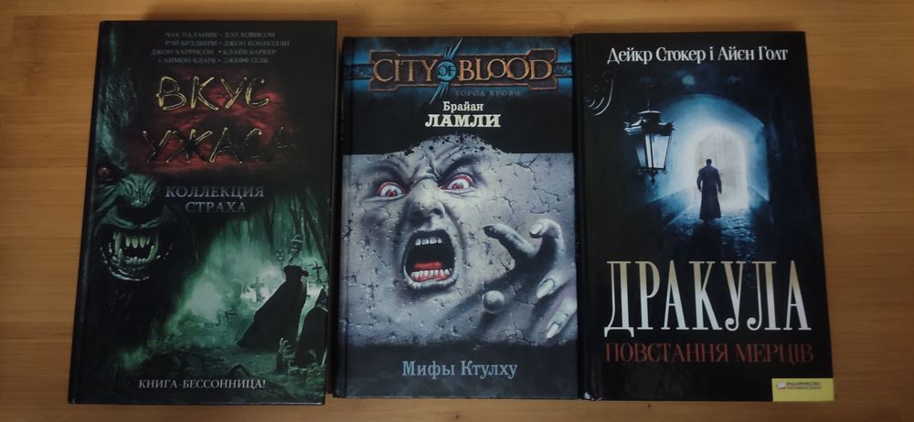 Властители тьмы horror