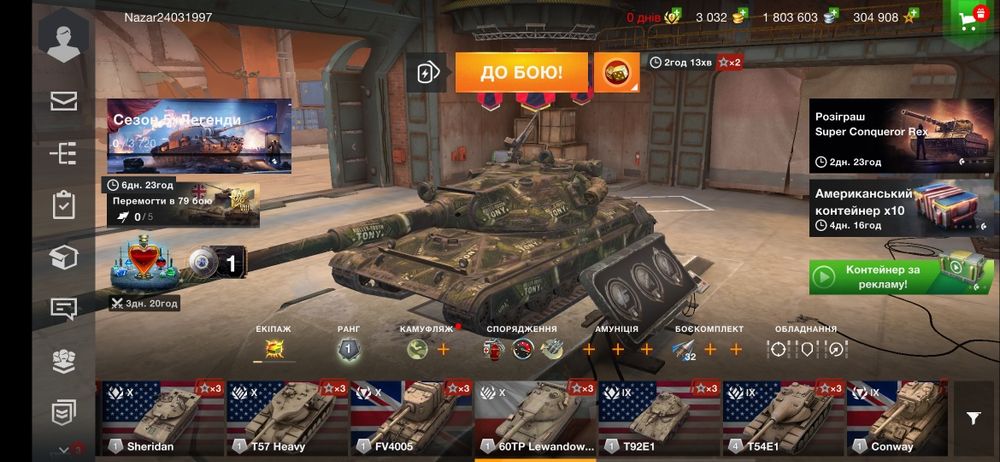 Продам акаунт)))немає часу коли грати багато танків премів