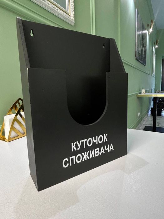 Куточок сподивача