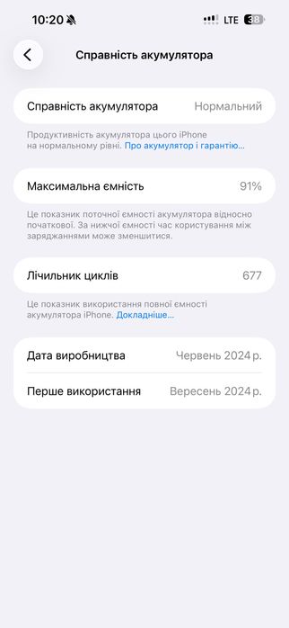 Айфон 15 про макс на 256