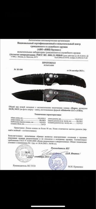 Ніж Ітк ссср ручної роботи