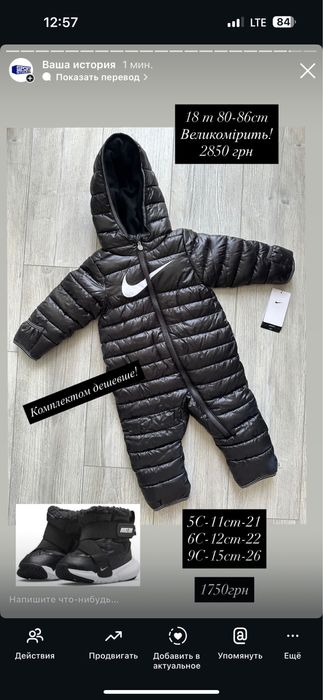 Комбінезон Nike оригінал новий