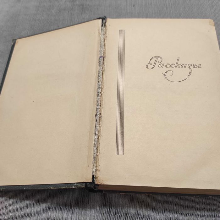 Михаил Зощенко, Избранные рассказы и повести 1923-1956. 1956 год