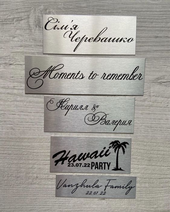 Виготовлення табличок, шильдів, навігації, бірок