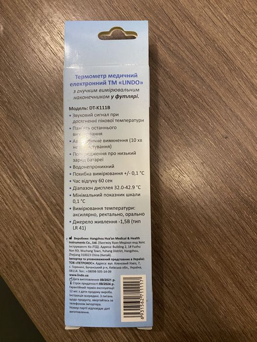Термометр медичний електронний DT-K111B з гнутким наконечником