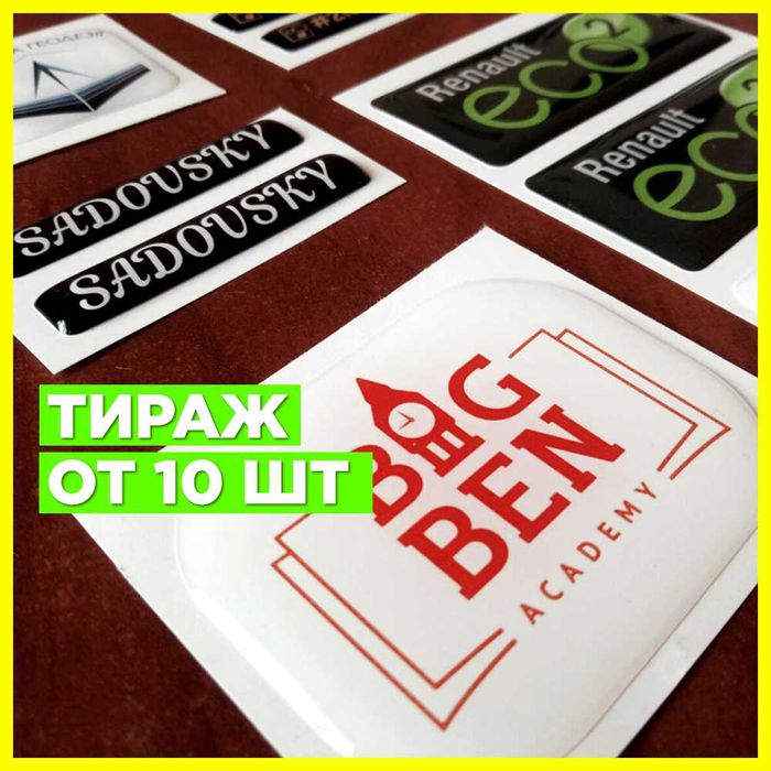 Изготавливаем ШИЛЬДЫ и объемные 3d наклейки. Лучшие наклейки из смолы.