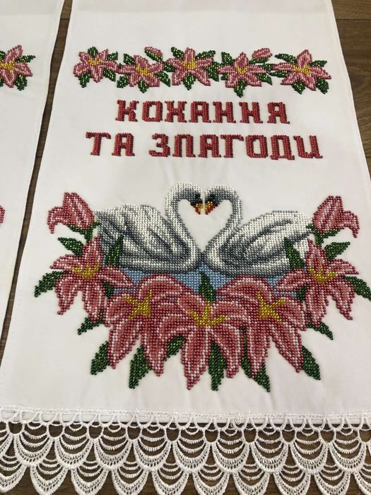 Весільний рушник, рушник під ноги ,рушник на весілля