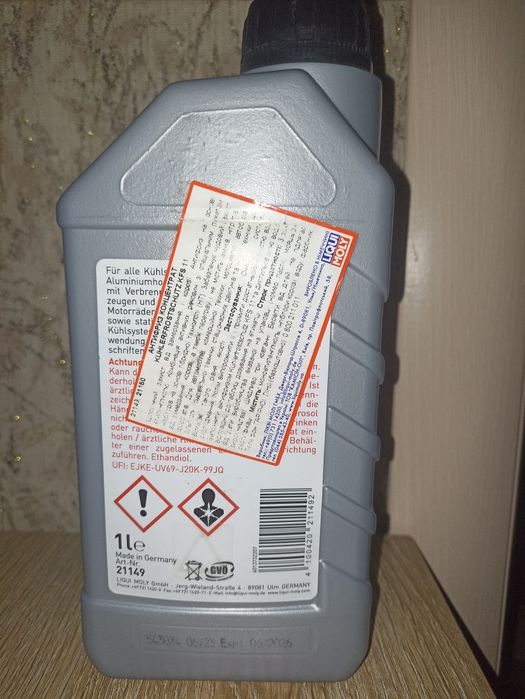 Антифриз-концентрат Liqui Moly KFS 11 G11 синій, 1л