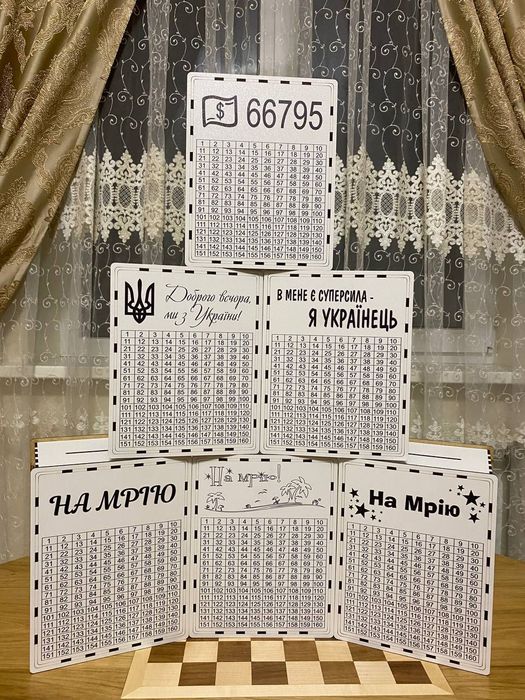 Скарбничка на мрію