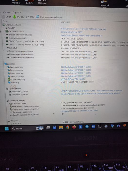 LENOVO Legion 5 (i7-10750h/gtx1660ti/ БеЗ SSd