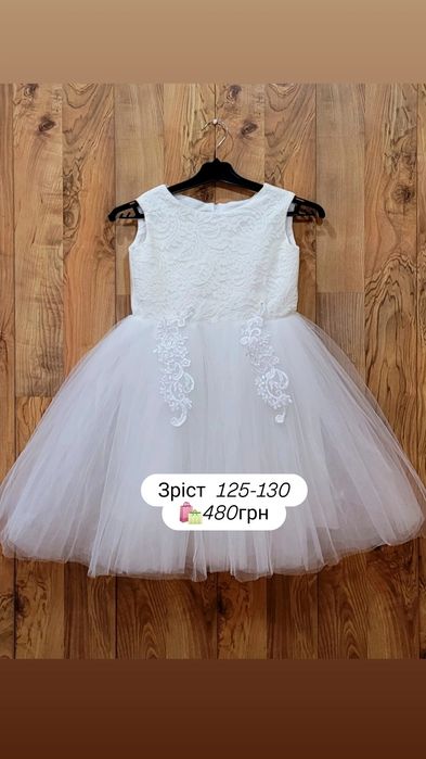 Сукня на випускний для дівчинки. Пишна святкова сукня. Випускне плаття