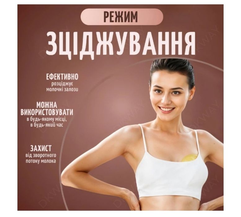 Молоковідсмоктувач безпровідний (молокоотсос)