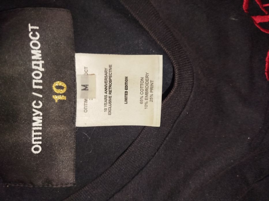 подмост Ог Ог подмост