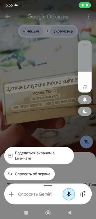 Кріплення для бігових лиж