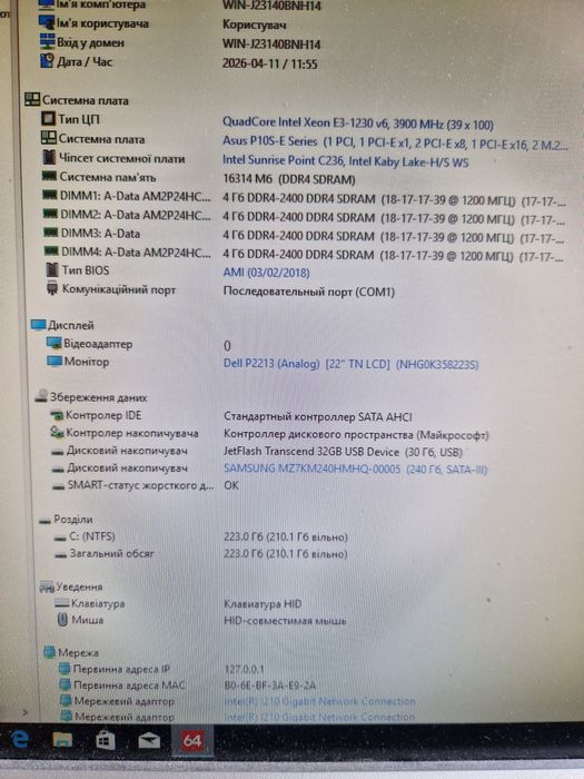 ASUS P10S-E(ddr4)+16gb ddr4 +intel xeon E3-1230v6 3.9ghz Комплект для сервера або ПК