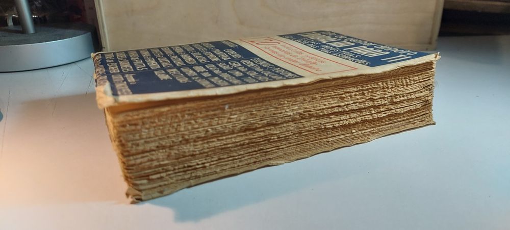 Arte de Ganhar Dinheiro, Trabalha para Ti (1958]