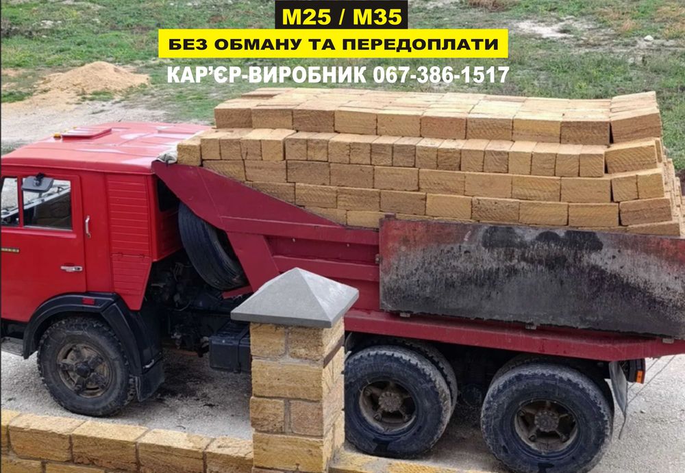 Блок ракушняк Камінь М35, М40