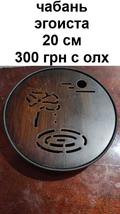 Чабань японский поднос столик бамбук с поддоном для чайной церемонии