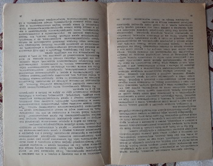 Кузнецов, Б. Г. Альберт Эйнштейн : к 80-летию со дня рождения 1959