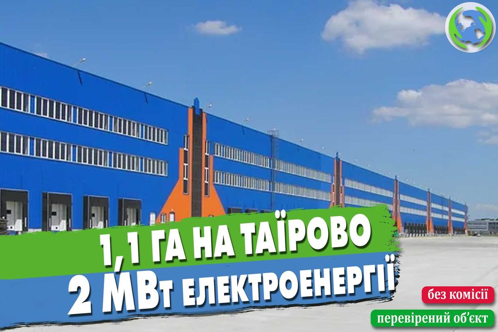 ДІлянка 1,1 га з будівлею 1000 кв.м. в місті Одеса під комерцію