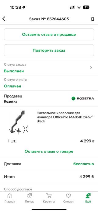 Монітор для геймерів ASUS ROG Strix XG32UQ на гарантії від rozetka