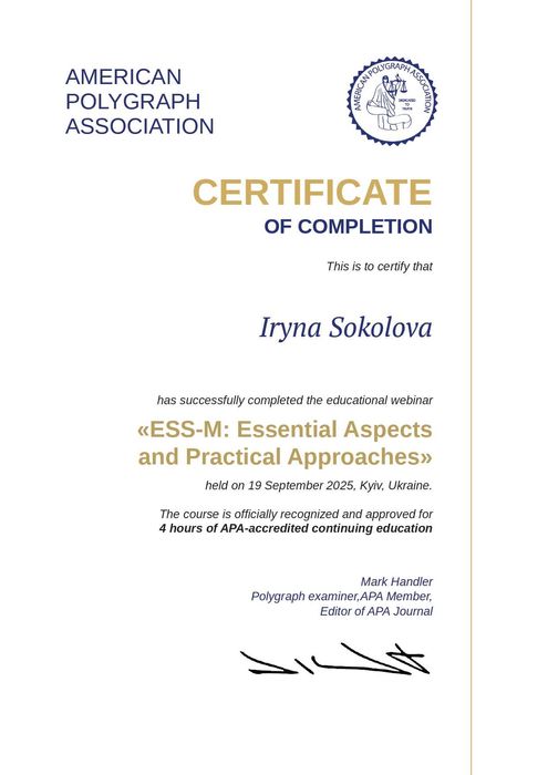 Детектор лжи Днепр - проверка на полиграфе по семейным личным вопросам