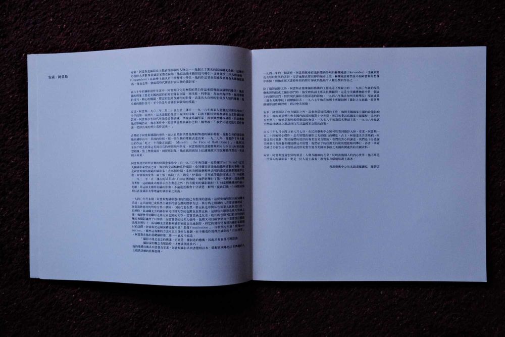 'Ansel Adams Photographs | 安素 ‧ 阿當斯攝影展', Ansel Adams (1983)