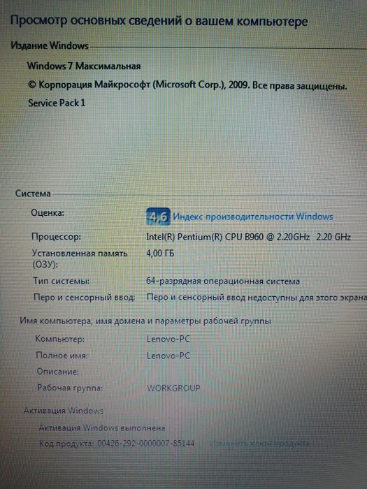 Ноутбук   Lenovo