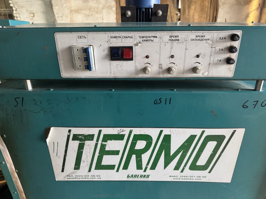 Термо тунель 7.5квт