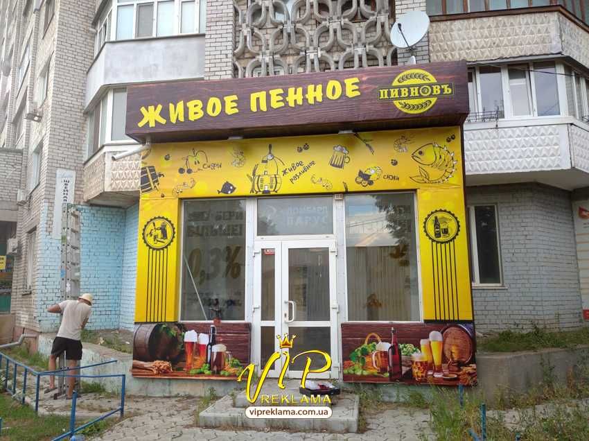 Печать и поклейка оракала в Николаеве, Монтаж баннеров, Вывески