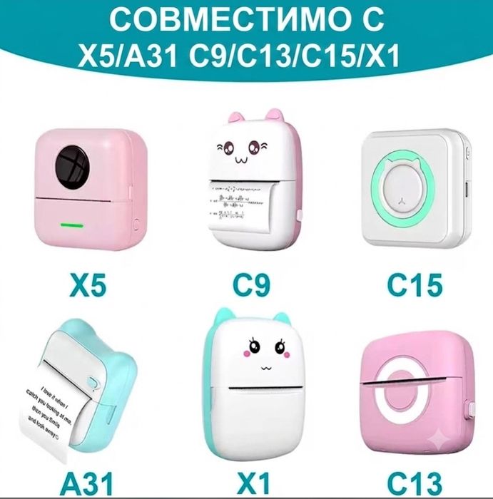 Бумага для мини термопринтера , сменные роллы 10шт универсальные