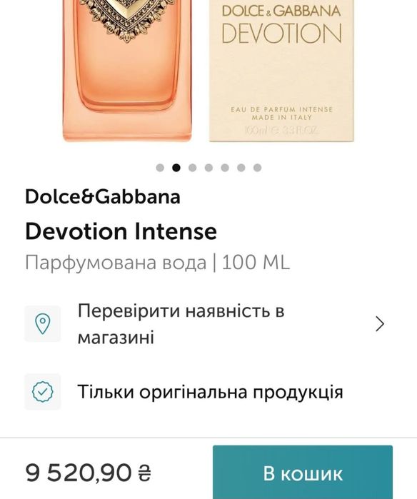 Dolce and Gabbana Devotion парфумована вода
