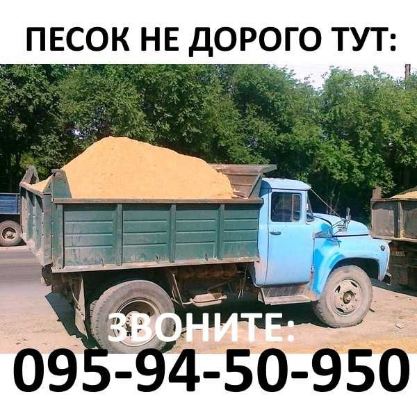 Песок обычный и мытый. Мешок, Зил, Камаз, 12куб и 18куб