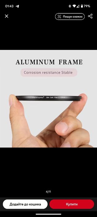 Софт фільтр Walkingway 37 mm