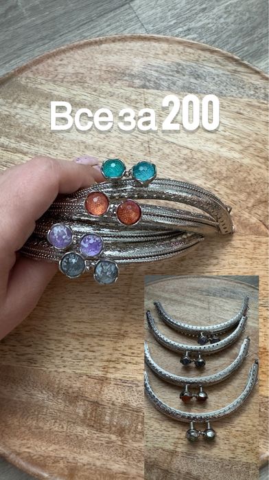 Фермуары для сумок