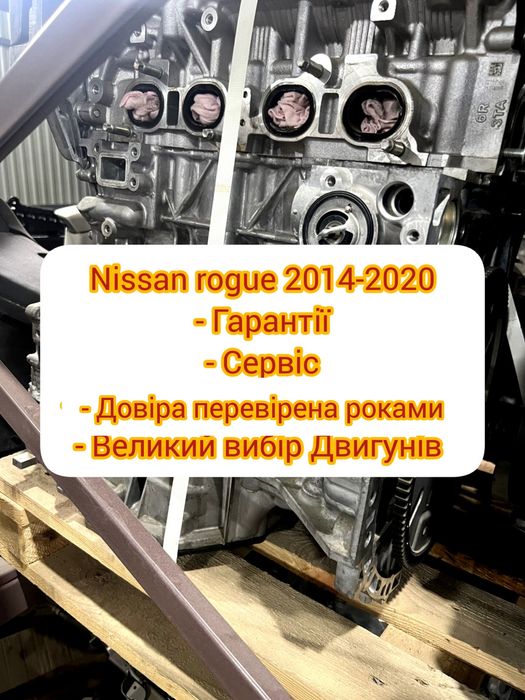 Двигатель Nissan rogue 2.5 двигатель Nissan rogue t32 нисан рог 2014+
