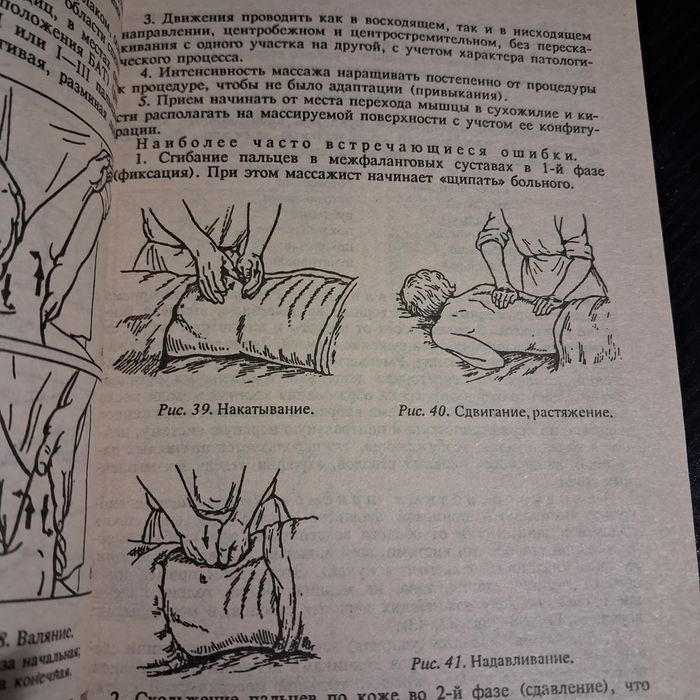 Лечебный и гигиенический массаж . В. И. Васичкин