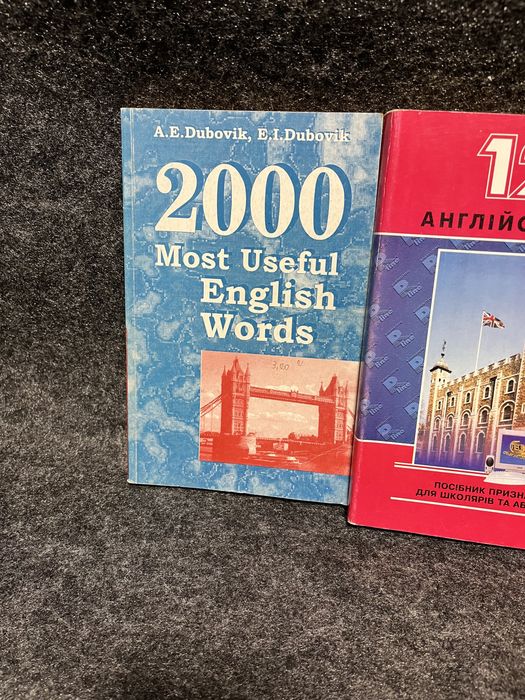 Книжки з англійської мови