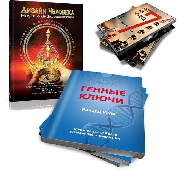 Дизайн человека Книги Human design: 50 грн. - Книги / журналы Киев