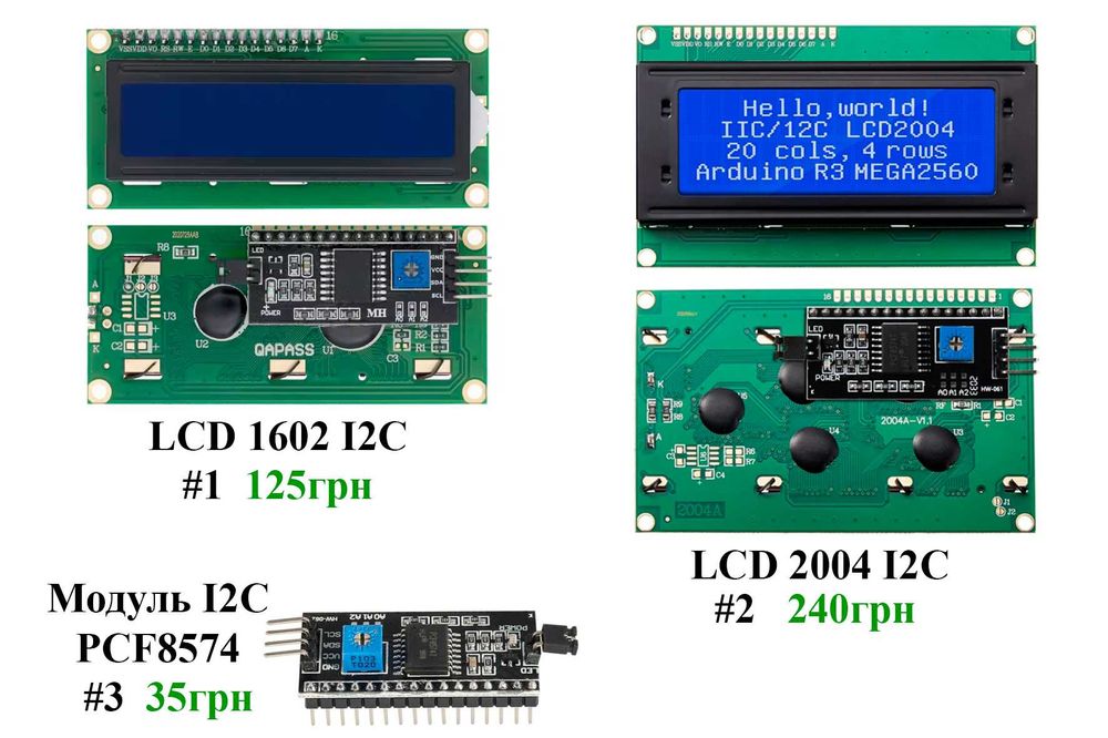 LCD 1602 16х2 \ 2004 20x4 модуль з припаяним i2c (Arduino)