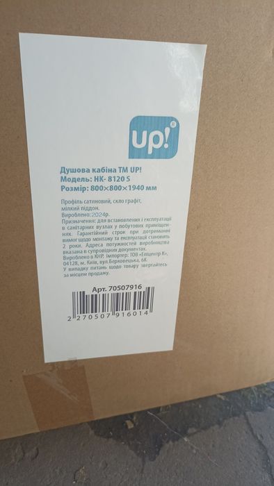 Продам новий підон