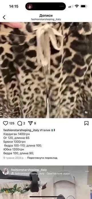 Кардиган/ бомбер лео, Італія