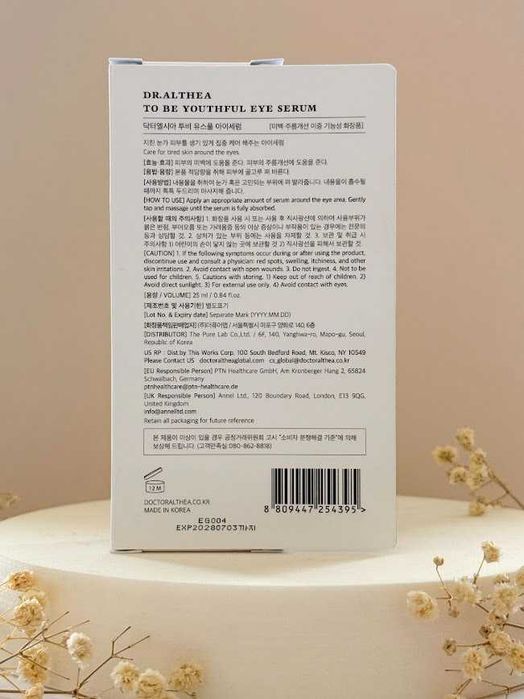 Dr.Althea — To Be Youthful Eye Serum 25ml