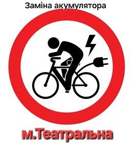 Оренда аренда прокат электровелосипедов електровелосипедів центр