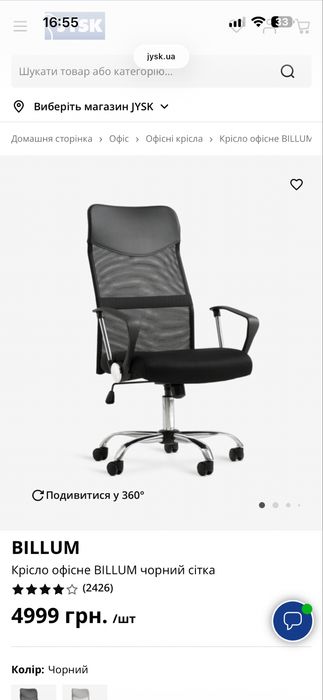 РОЗПРОДАЖ! LOFT ! Меблі для офісу (столи, крісла) - комплект