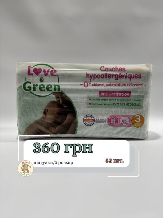 Підгузки 3 розміру